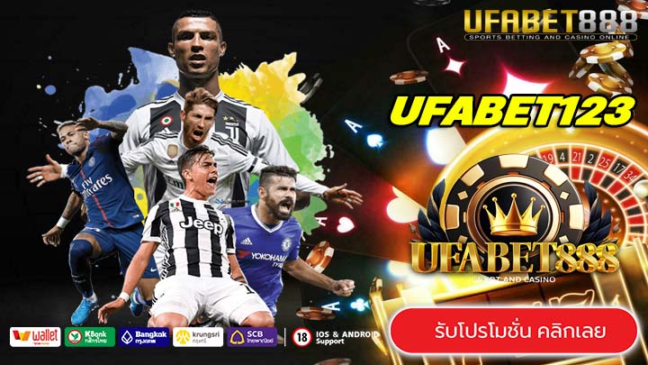 UFABET123