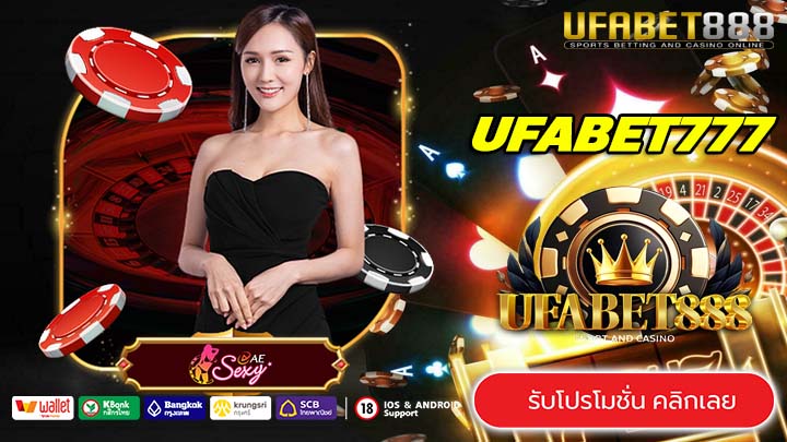 UFABET777