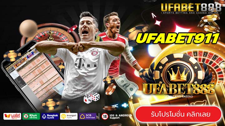 UFABET911