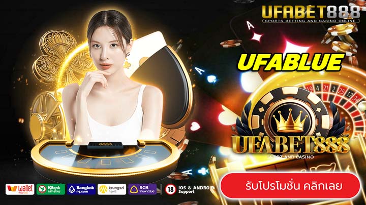 UFABLUE