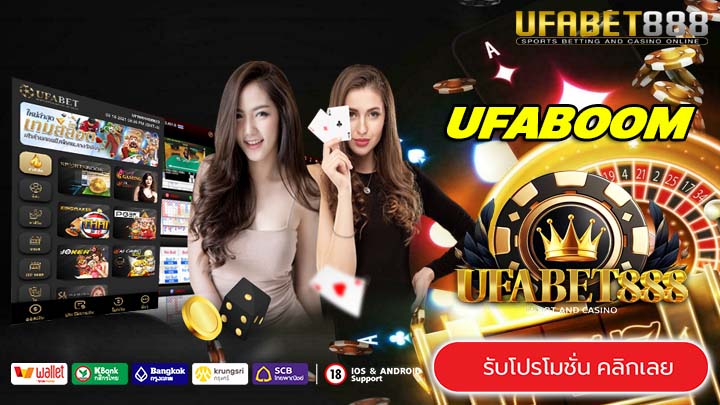 UFABOOM