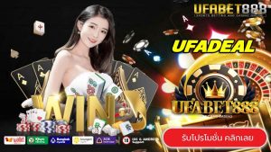 UFADEAL
