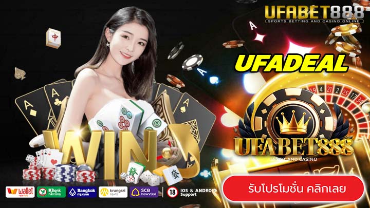 UFADEAL