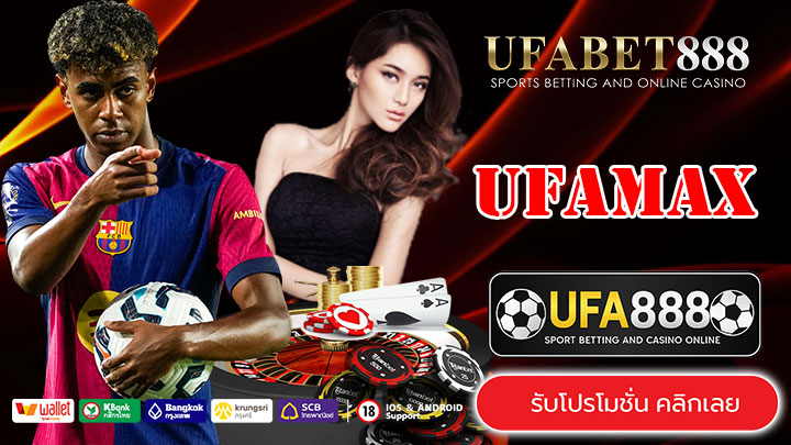 UFAMAX