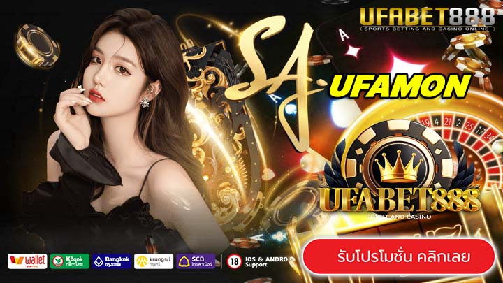 UFAMON