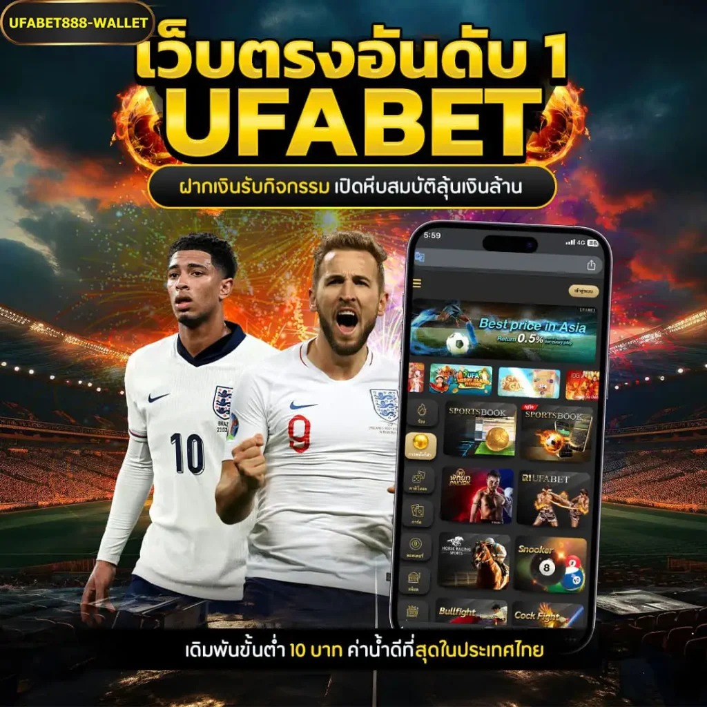 แทงบอลออนไลน์